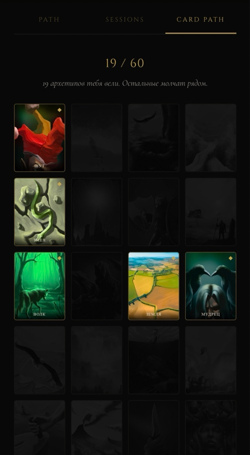 Raido card collection, 19 of 60 archetypes unlocked